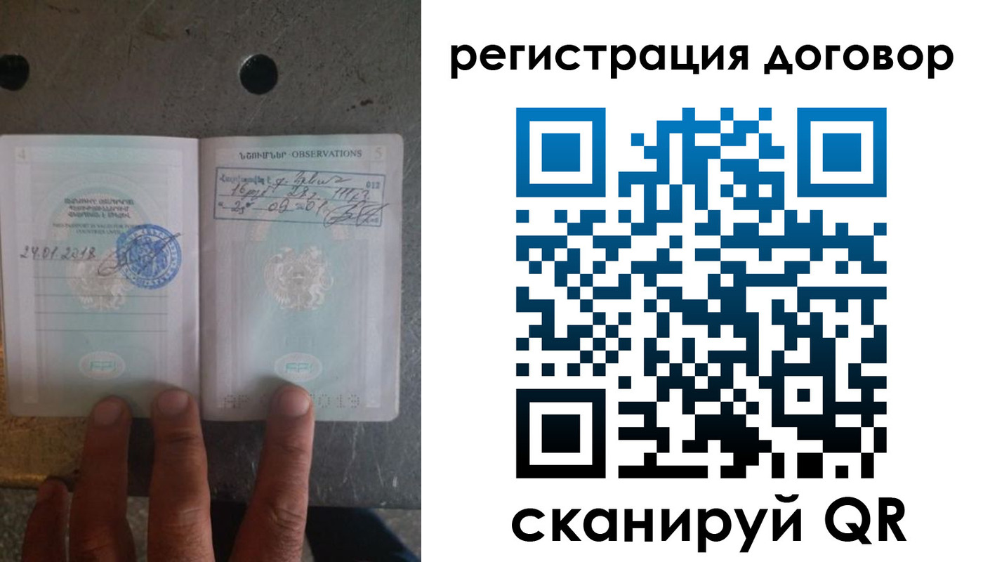 прописка гарантия в Электростали