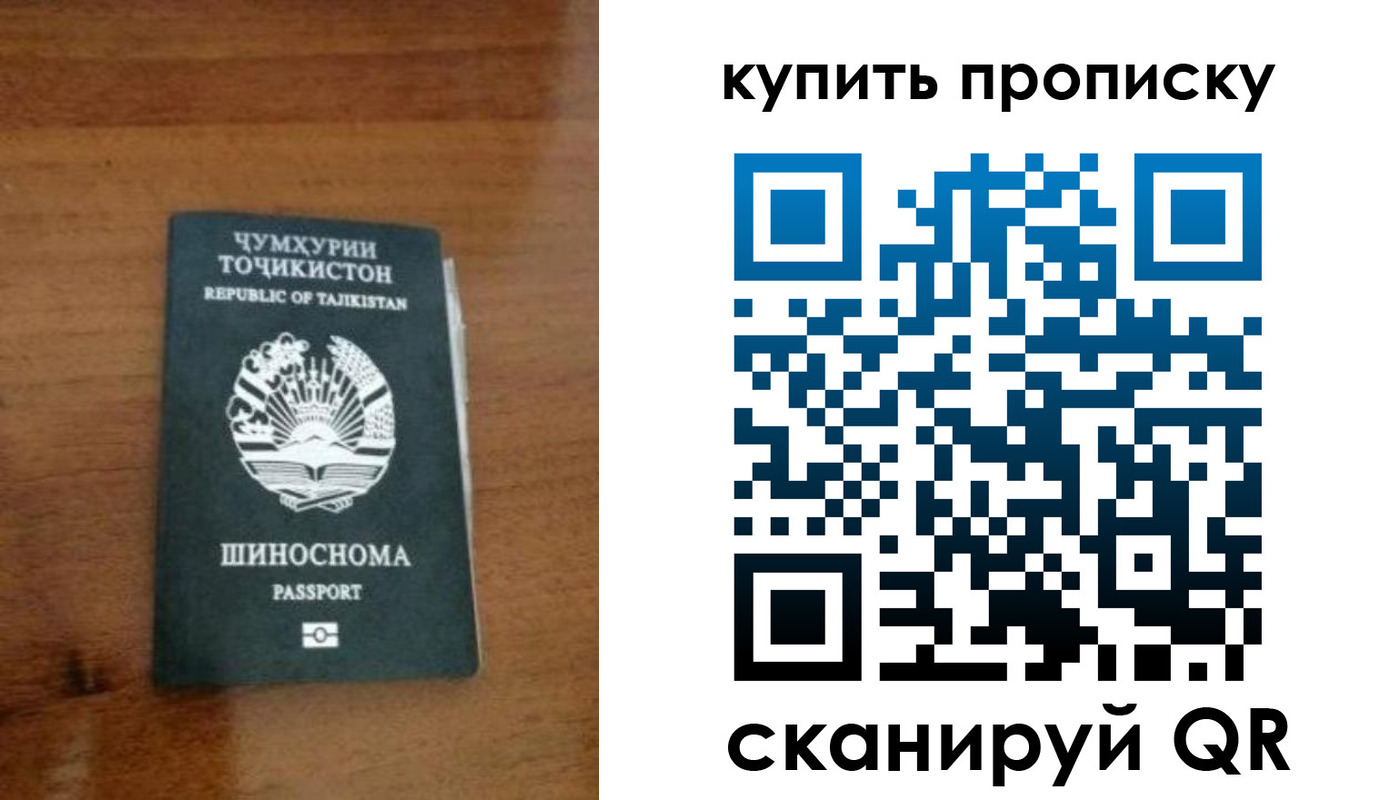 временная регистрация недорого в Электростали