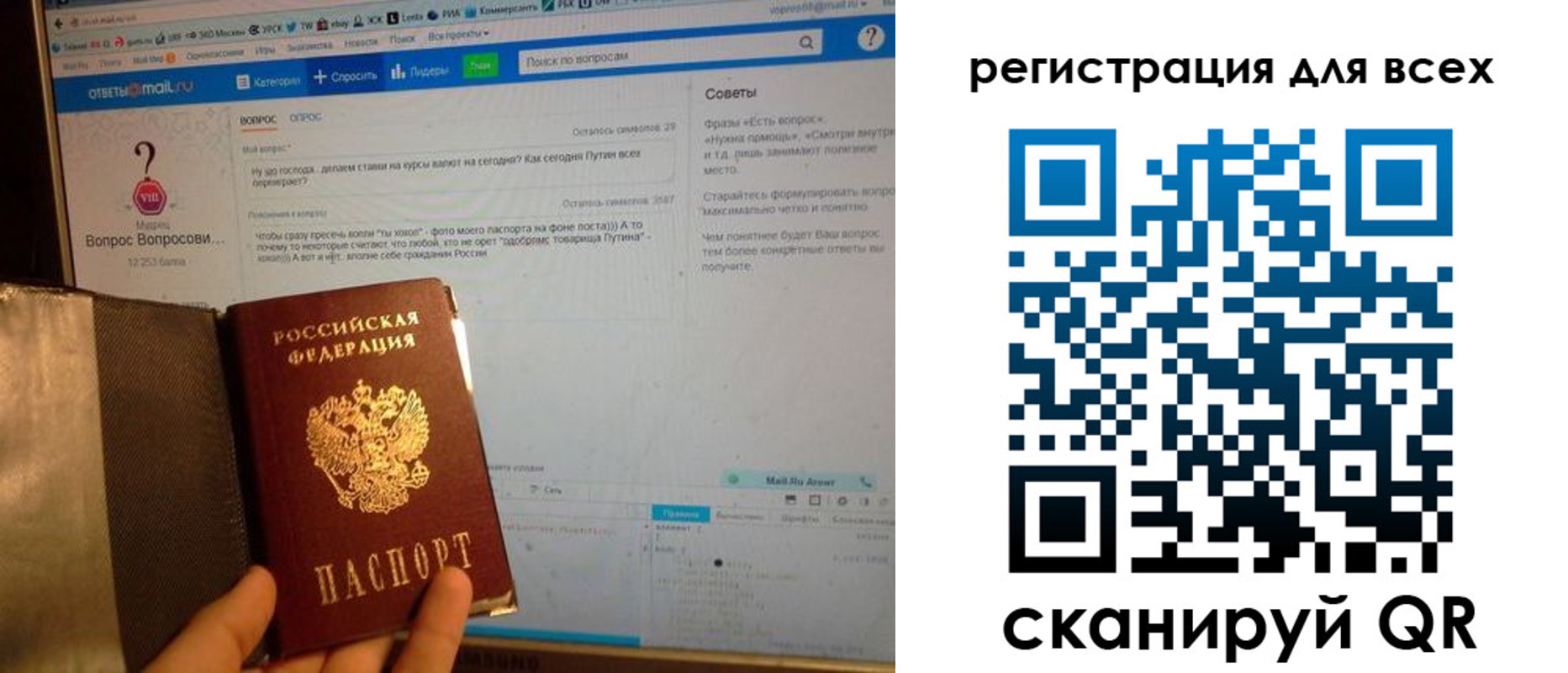 прописка в Электростали