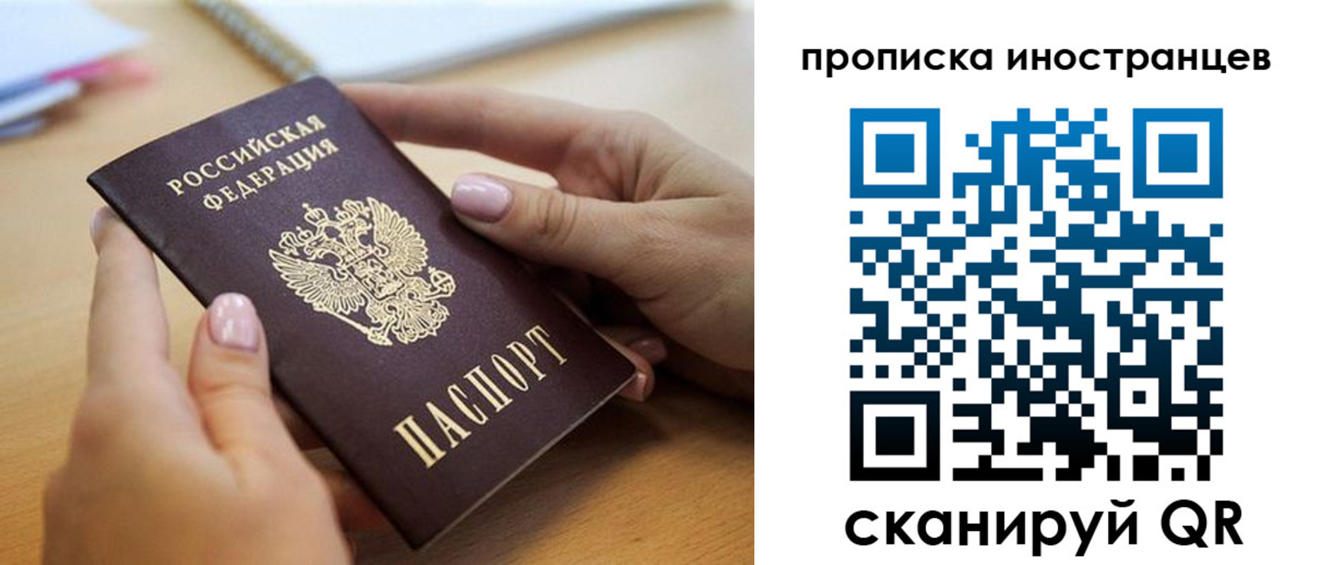 временная регистрация надежно в Электростали