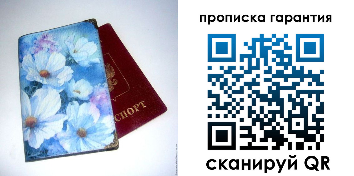 миграционный учет в Электростали