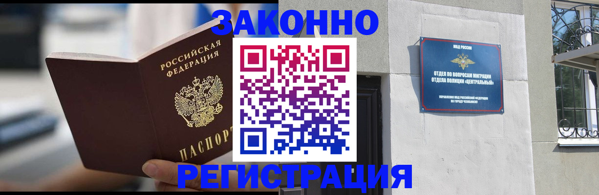 временная регистрация госуслуги в Электростали