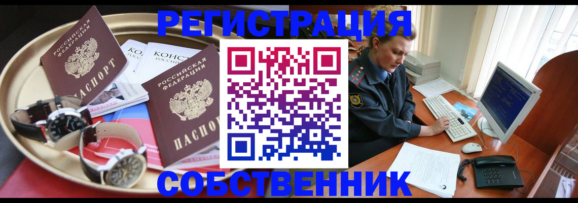 временная регистрация поиск в Электростали