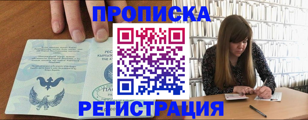 временная регистрация недорого в Электростали