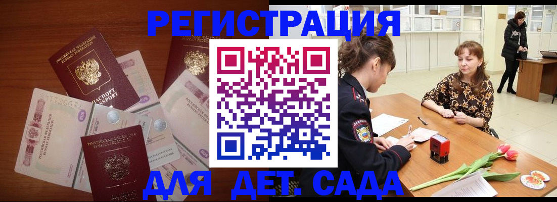 временная регистрация госуслуги в Электростали